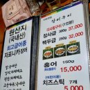 다사랑장어 이미지