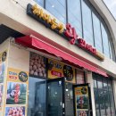 간월도 | 서산 해미읍성왕꽈배기 간월도 필수 꽈배기 맛집 포장후기