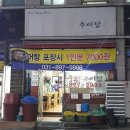 풍원프라자