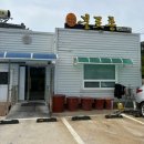 청송IC - 967 | 청송 맛집 추천 불로촌식당 약수로 달인 닭백숙과 별미 닭 날개 구이가 맛있는 곳 포장도 가능