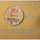 가제트술집 | 홍대 맛집 레트로 감성 고기집 방문 후기 (할매기름집 홍대점)