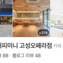 사운즈커피미니 고성오페라점 네이버블로그