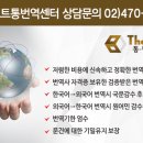 베스트통번역센터