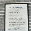 속초 애견동반 식당 포크닉테이블 캠핑분위기로 고기구워먹기