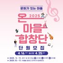 온마을 이미지
