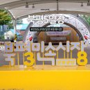 대마길23(도로변) | 북평5일장 강원도 3대 5일장 직접 가본 후기