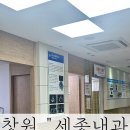 세종내과영상의학과의원 | [창원 세종내과 건강검진] 동절기 할인 가격, 초음파 검진비용, 대장 내시경 알약