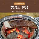 착한꽃갈비 | [동탄소고기맛집] 양심소 본점 점심특선 꽃갈비 정식 후기