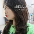 지에스25삼송세솔로점 | 삼송 미용실 아벨라움 삼송역 아윤채 클리닉 민혁 디자이너