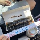 향숙김밥 이미지