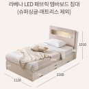 삼익슈퍼 | 삼익가구 라베나 수납침대 후기✨ 깔끔한 정리와 감성 무드를 동시에 잡아줬어요💖