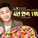 도미노피자안양 네이버블로그