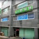 활인한의원 이미지