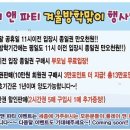 플레이앤파티 이미지