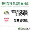 삼은부부한의원 이미지