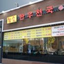 한우특별시 이미지