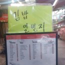 김밥일번지대동점 네이버블로그