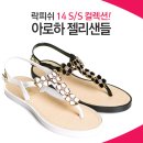 락피쉬 14 s/s 아로하 젤리샌들 이미지