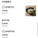 뚱이등갈비 이미지