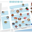 통영어패류 이미지