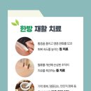 보강한방병원 이미지