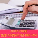 (주)춘향골 이미지