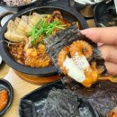 울산 쭈꾸미 맛집 충만 돌판 쭈꾸미