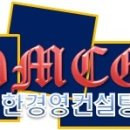 [대한경영컨설팅] 제17회 2014 부산창업박람회 안내 이미지