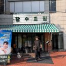 성복 2로76번길 | 데이트하기 좋은 수지 냉삼 맛집, 잠수교집 성복직영점 후기