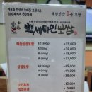 백세마인보쌈 공릉본점 이미지