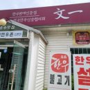 매월한우촌 이미지