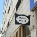 화신빌딩 | 대전:: 둔산동 분위기 좋은 퓨전음식 맛집 <세서미 하우스> 주말후기