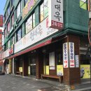[동계 내일로] 전주역 맛집 &#39;현대옥&#39;에서 콩나물국밥