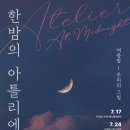 아틀리에39