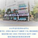 일산서구 제2자유로 가좌IC,근접 대+잡135평 주택17평 매매가:3억7천만원 이미지