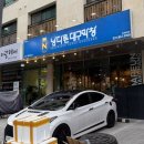 남다른대구막창옥정세창점
