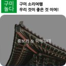 구미회관 이미지