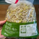 에치와이가좌점 | 무농약 콩나물 찾는다면? 한살림 콩나물로 만든 아이반찬 후기