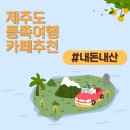 호미 베이커리 이미지