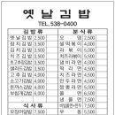 옛날김밥 이미지