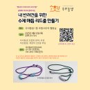 URG | [뉴스레터] 산불재난, 사람과 동물의 안부를 묻습니다.