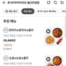호식이두마리치킨울산 이미지