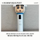 엄마의선택 | 피부과 갈 시간 없는 엄마의 선택｜메디큐브 부스터 프로 내돈내산 후기(홈케어 리얼 리뷰)