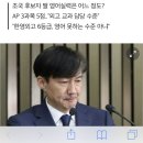 조국 딸 영어실력, 또 다시 반전 이미지