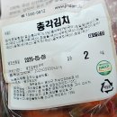 김치 추천 - 진심을 담은 전라도 김치, '진담 김치' 먹방후기