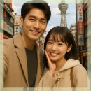 미덕정비 | 한일 국제결혼 특장점 5가지 알아보기(+일본여성 특징, 유의사항)