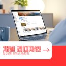 장산목장 | 장산교회 유튜브 리디자인 후기 1부 - 채널아트편