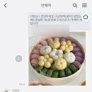반해떡