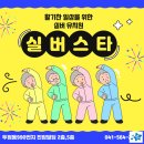 즐거운 하모니카 교실 이미지