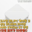 하우징PC | 고사양 미니PC 게이밍 고성능 미니피씨 라이젠 AMD 8745hs R7 추천(단독 최저가 50만원!)